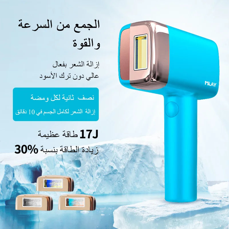 جهاز إزالة الشعر بالليزر IPL T14 MLAY - إزالة دائمة للشعر مع تبريد ثلجي و500,000 ومضة